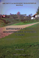 Коришћење и заштита пољопривредног земљишта у Србији